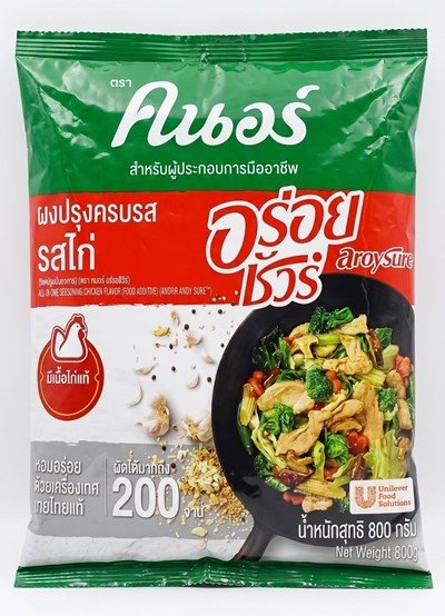 Chicken Powder (800g)