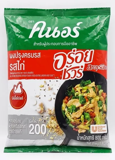 Chicken Powder (800g)